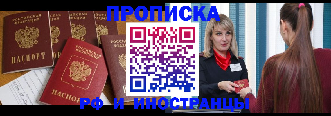 временная регистрация гарантия в Таштаголе